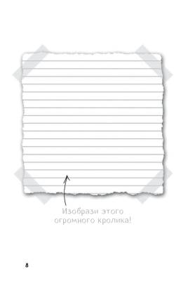 Дневник Стива. Книга 5. Ушастая угроза с доставкой по Минску от 70 рублей бесплатно!